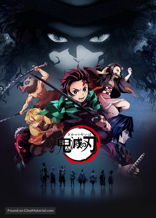 &quot;Kimetsu no Yaiba&quot; - Japanese Video on demand movie cover