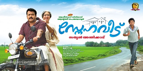 Snehaveedu - Indian Movie Poster