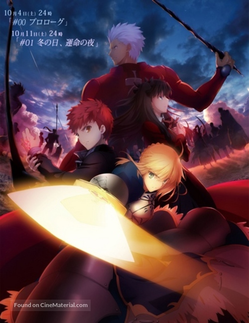 &quot;Fate/Stay Night: Unlimited Blade Works&quot; - Japanese Movie Poster