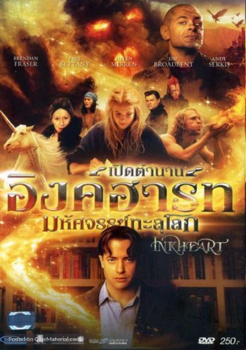 Inkheart - Thai Movie Cover