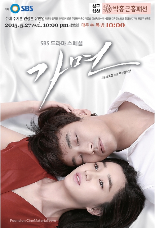 &quot;Gamyeon&quot; - South Korean Movie Poster