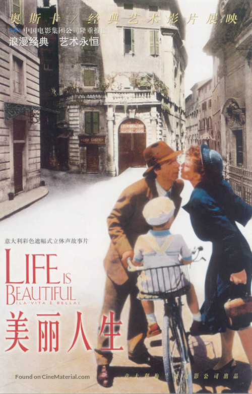La vita &egrave; bella - Chinese Movie Poster