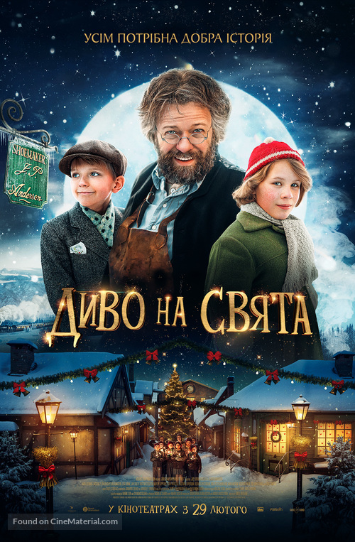 Den f&oslash;rste julen i Skomakergata - Ukrainian Movie Poster