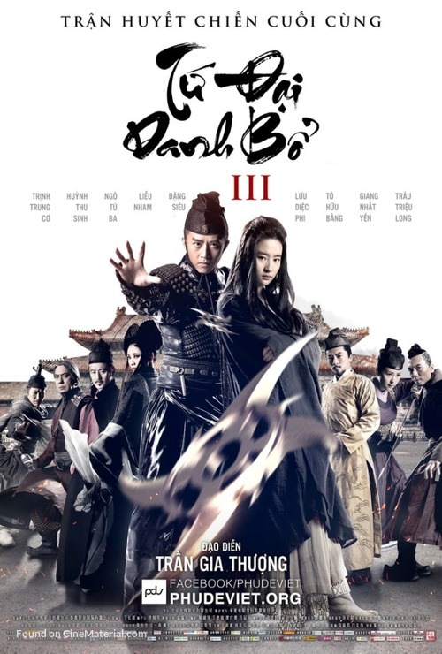 Si da ming bu 3 - Vietnamese Movie Poster