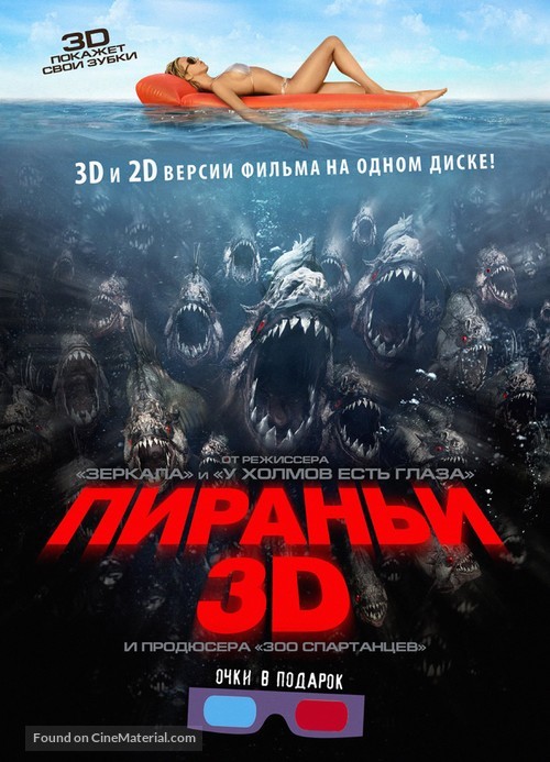 Piranha - Russian DVD movie cover