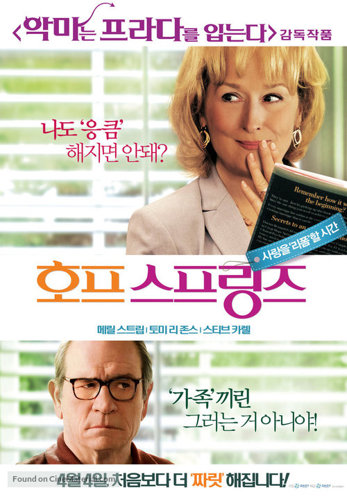 Hope Springs - South Korean Movie Poster