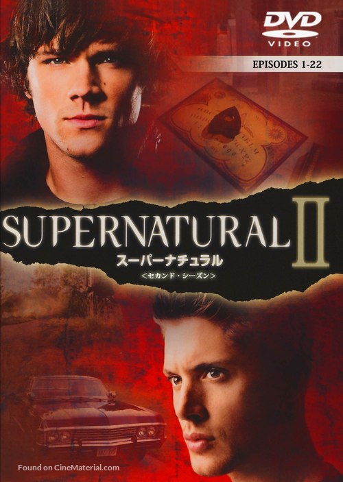 &quot;Supernatural&quot; - Japanese Movie Cover