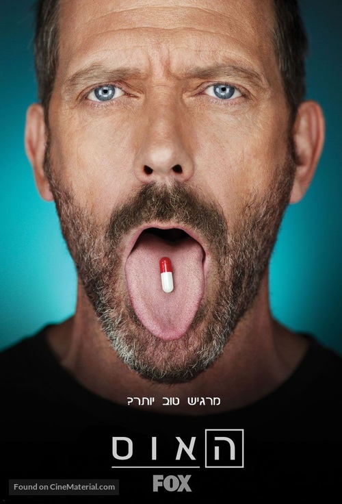 &quot;House M.D.&quot; - Israeli Movie Poster