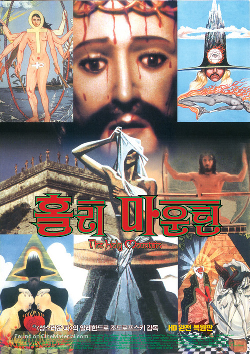 La monta&ntilde;a sagrada - South Korean Movie Poster