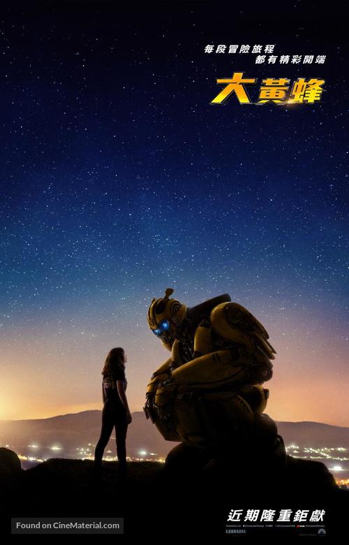 Bumblebee - Taiwanese Movie Poster