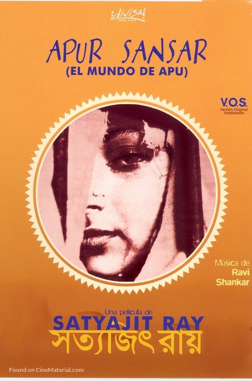 Apur Sansar - Spanish VHS movie cover