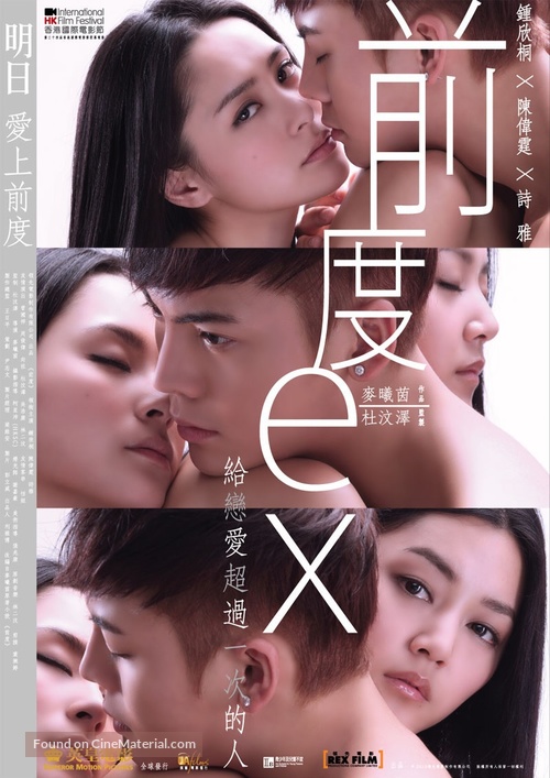 Chin do - Hong Kong Movie Poster
