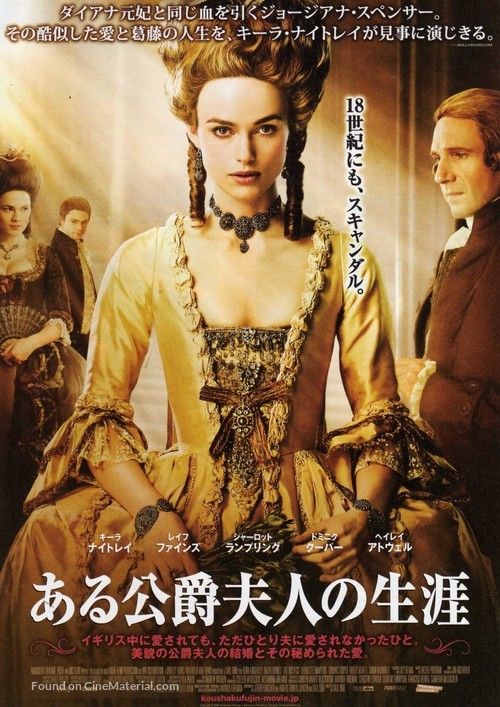 The Duchess - Japanese Movie Poster