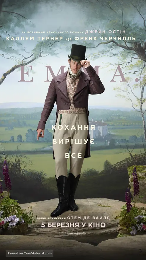 Emma. - Ukrainian Movie Poster