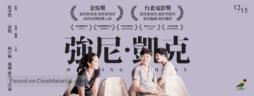 Missing Johnny - Taiwanese Movie Poster