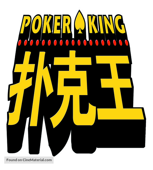 Pou hark wong - Chinese Logo
