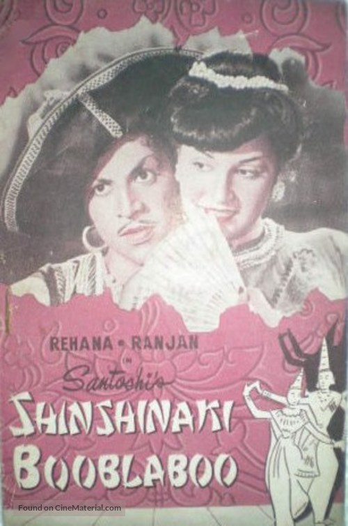 Shin Shinaki Boobla Boo - Indian Movie Poster