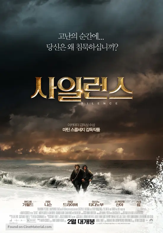 Silence - South Korean Movie Poster