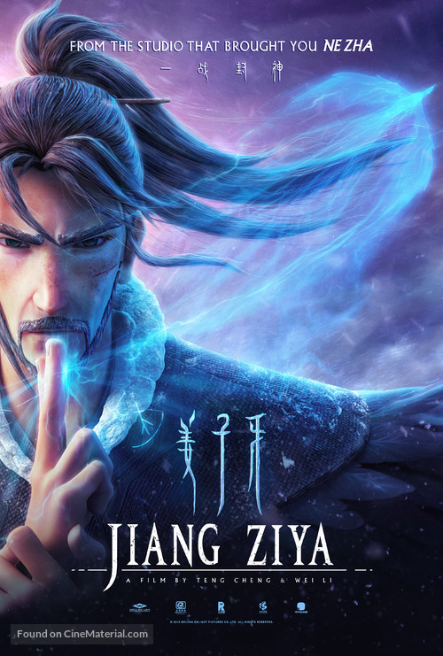 Jiang Zi Ya - Movie Poster