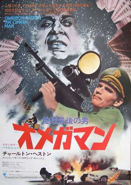 The Omega Man - Japanese Movie Poster