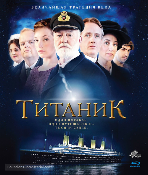 &quot;Titanic&quot; - Russian Blu-Ray movie cover