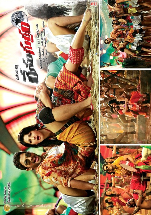 Race Gurram - Indian Movie Poster