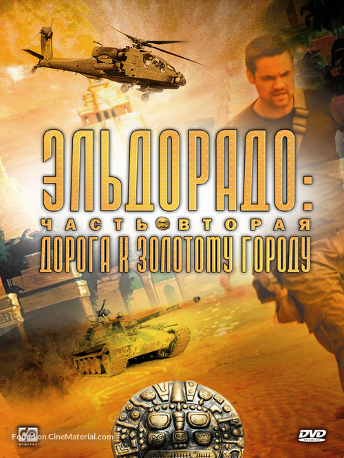 &quot;El Dorado&quot; - Russian DVD movie cover