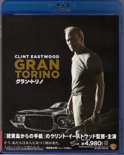 Gran Torino - Japanese Movie Cover