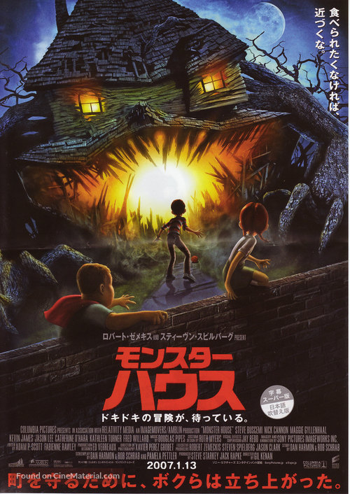 Monster House - Japanese Movie Poster