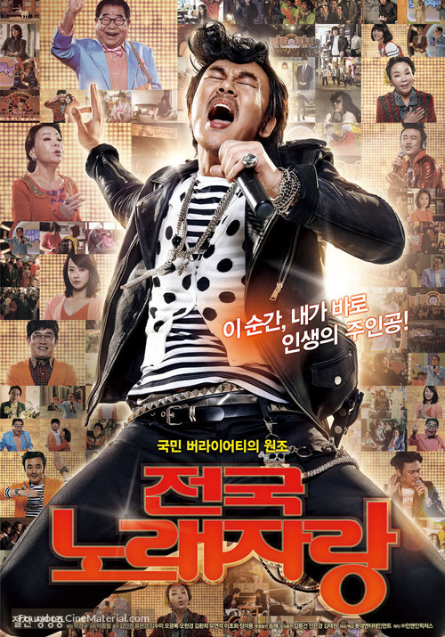 Jeong-ug-no-lae-jalang - South Korean Movie Poster