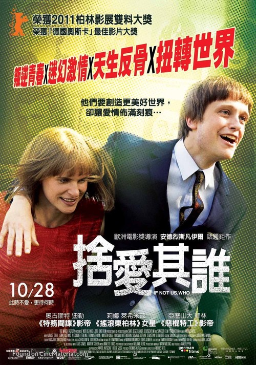 Wer wenn nicht wir - Taiwanese Movie Poster