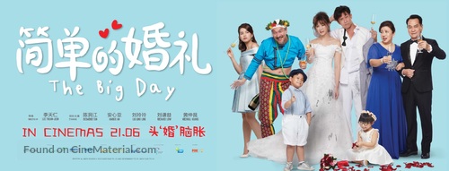 The Big Day - Singaporean Movie Poster