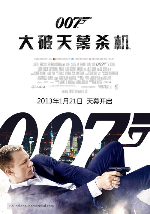 Skyfall - Chinese Movie Poster