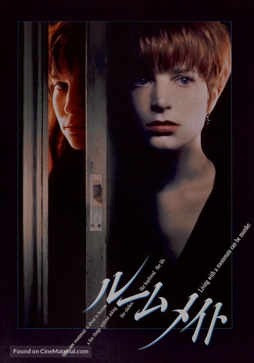 Single White Female - Japanese Movie Poster