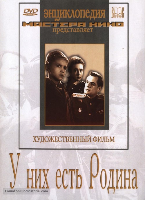 U nikh yest rodina - Russian Movie Cover