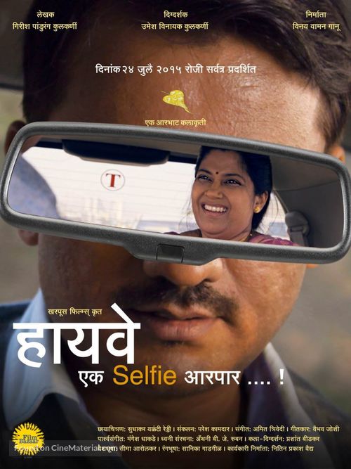 highway ek selfie aarpar full movie download 720p