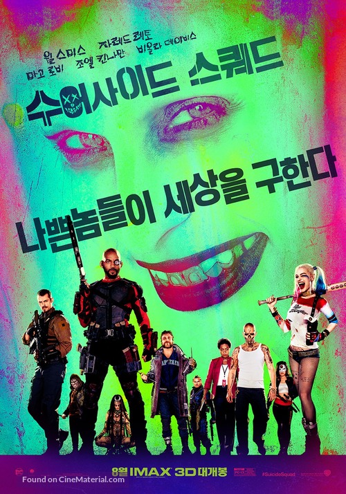 Suicide Squad - South Korean Movie Poster