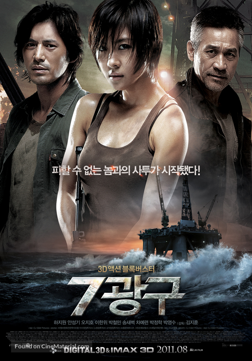 7 gwanggu - South Korean Movie Poster