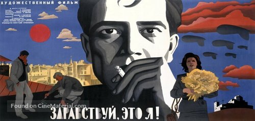 Barev, yes em - Soviet Movie Poster