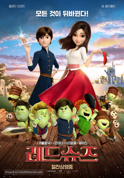 Red Shoes &amp; the 7 Dwarfs - South Korean Movie Poster