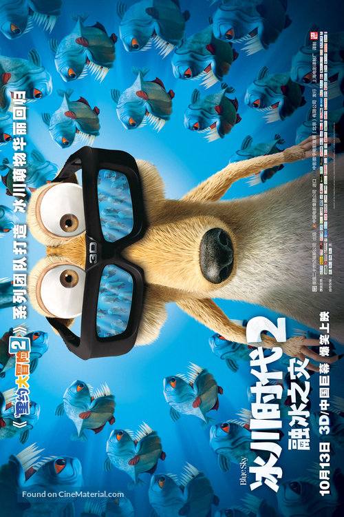 Ice Age: The Meltdown - Chinese Movie Poster