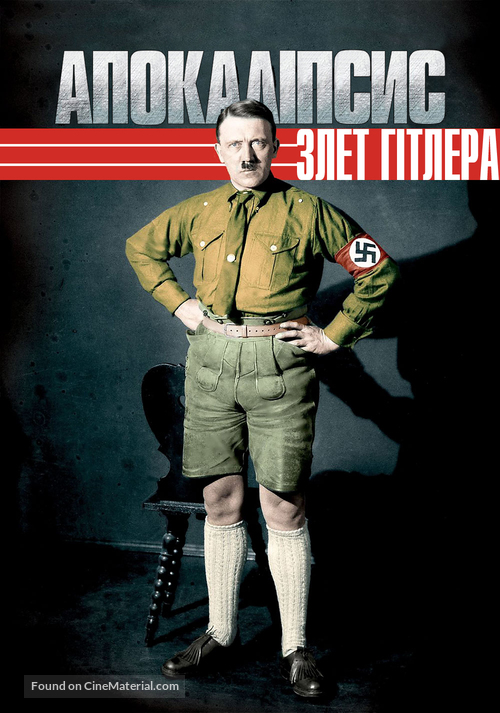 Apocalypse - Hitler - Ukrainian Movie Poster