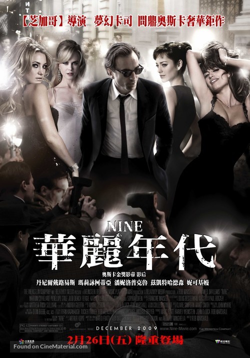 Nine - Taiwanese Movie Poster