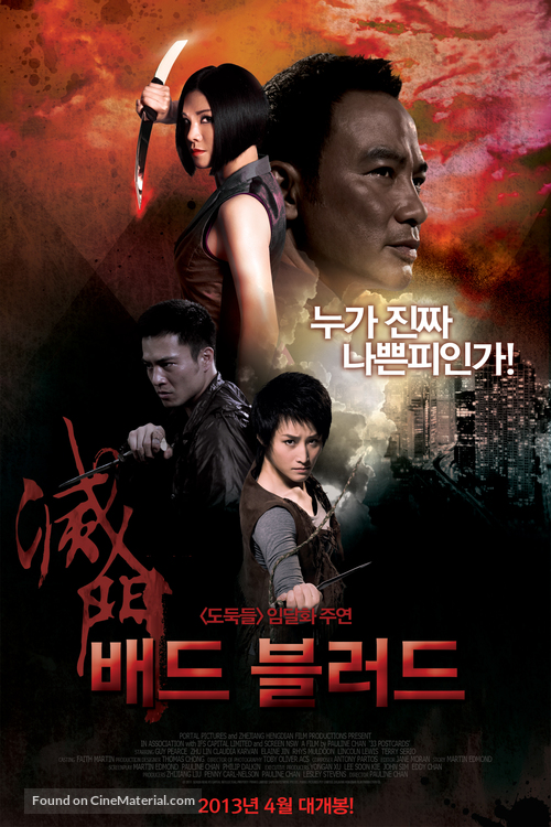 Mit moon - South Korean Movie Poster