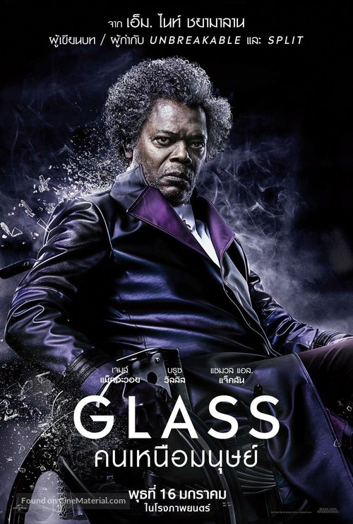 Glass - South Korean Movie Poster