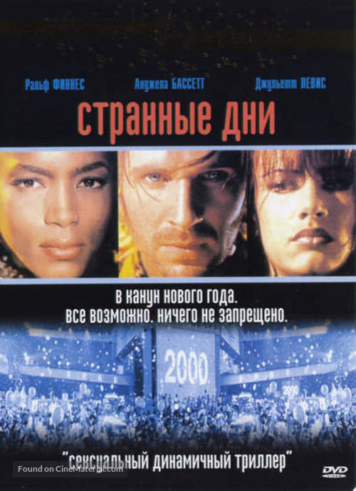 Strange Days - Russian Movie Cover