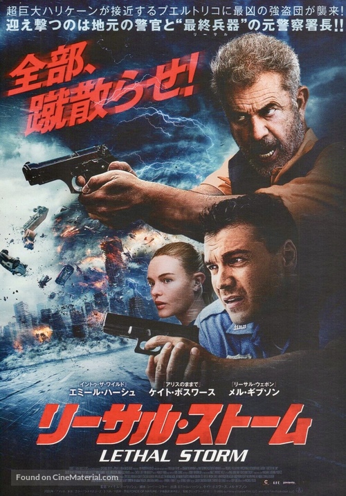 Force of Nature - Japanese Movie Poster