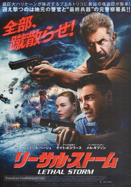 Force of Nature - Japanese Movie Poster