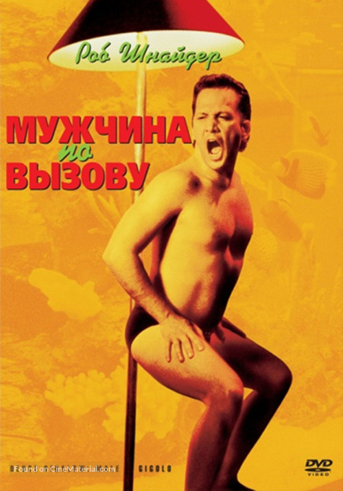 Deuce Bigalow - Russian DVD movie cover