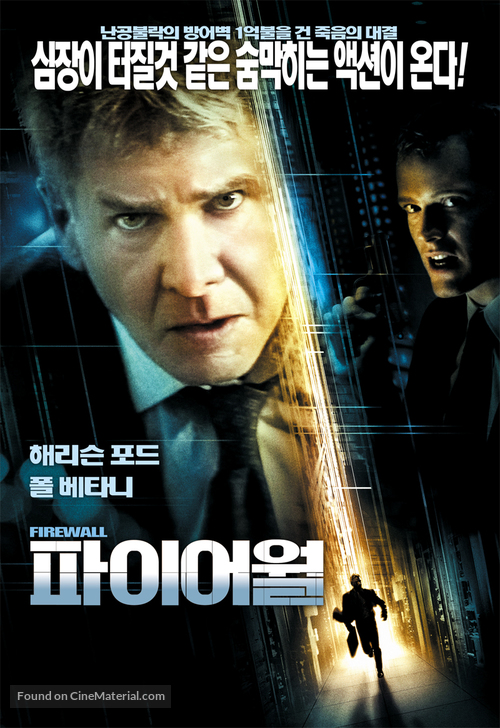 Firewall - South Korean Movie Poster
